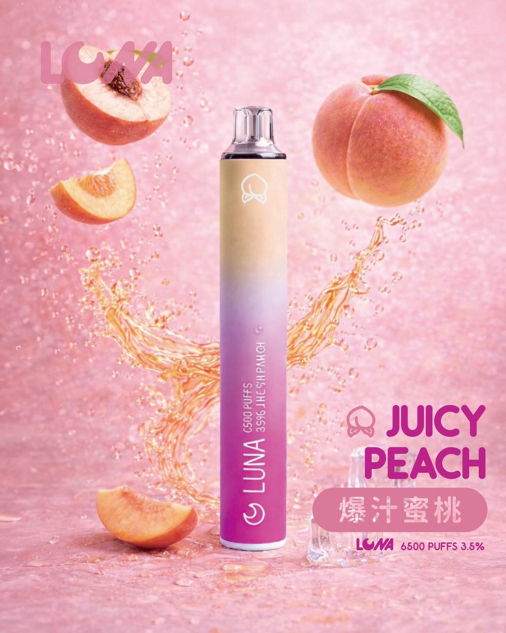 LUNA 一次性 6500口(35)