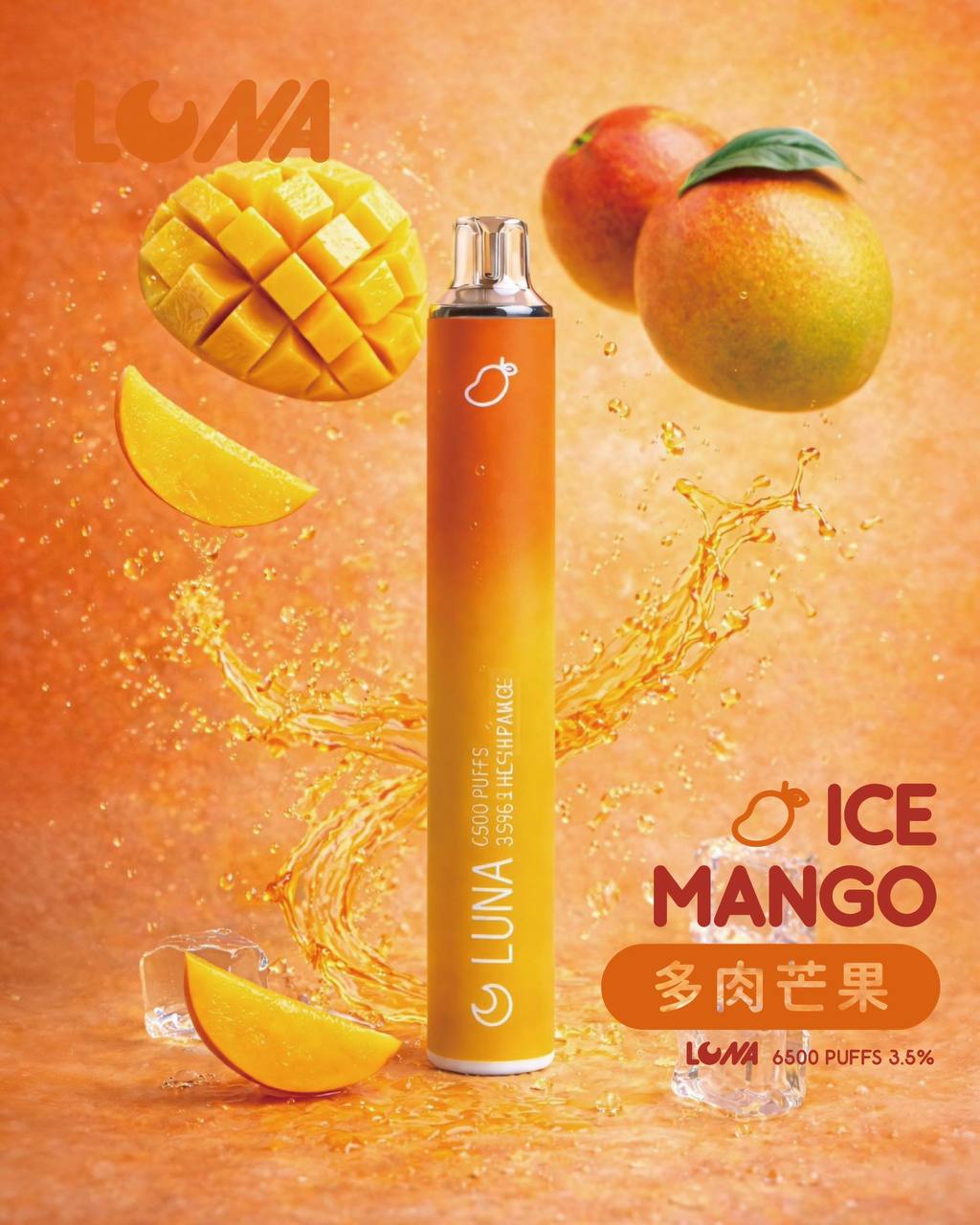 LUNA 一次性 6500口(35)