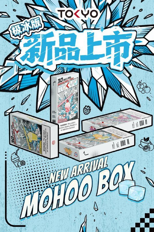 TOKYO MOHOO BOX 東京魔盒 煙彈／主機 10000口