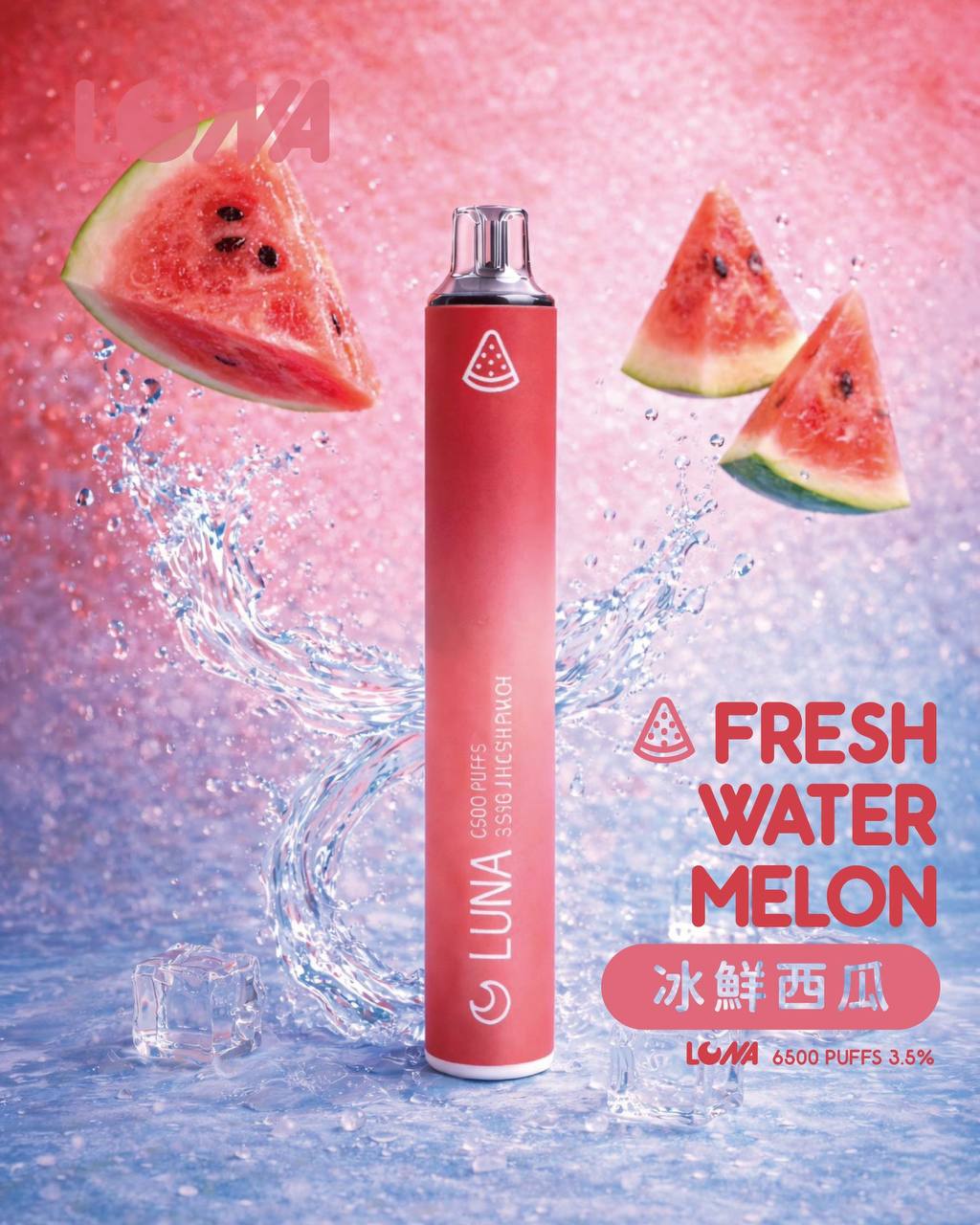 LUNA 一次性 6500口(35)