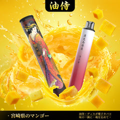 油侍 一次性主機 6000口(30)