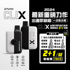 SPUMY CLIX 換彈式一次性 7500口(30)★ 凡兩顆煙彈即贈送一顆電池 ★