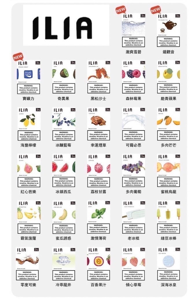 ILIA 哩亞 Relx 悅克一代煙彈 (30)