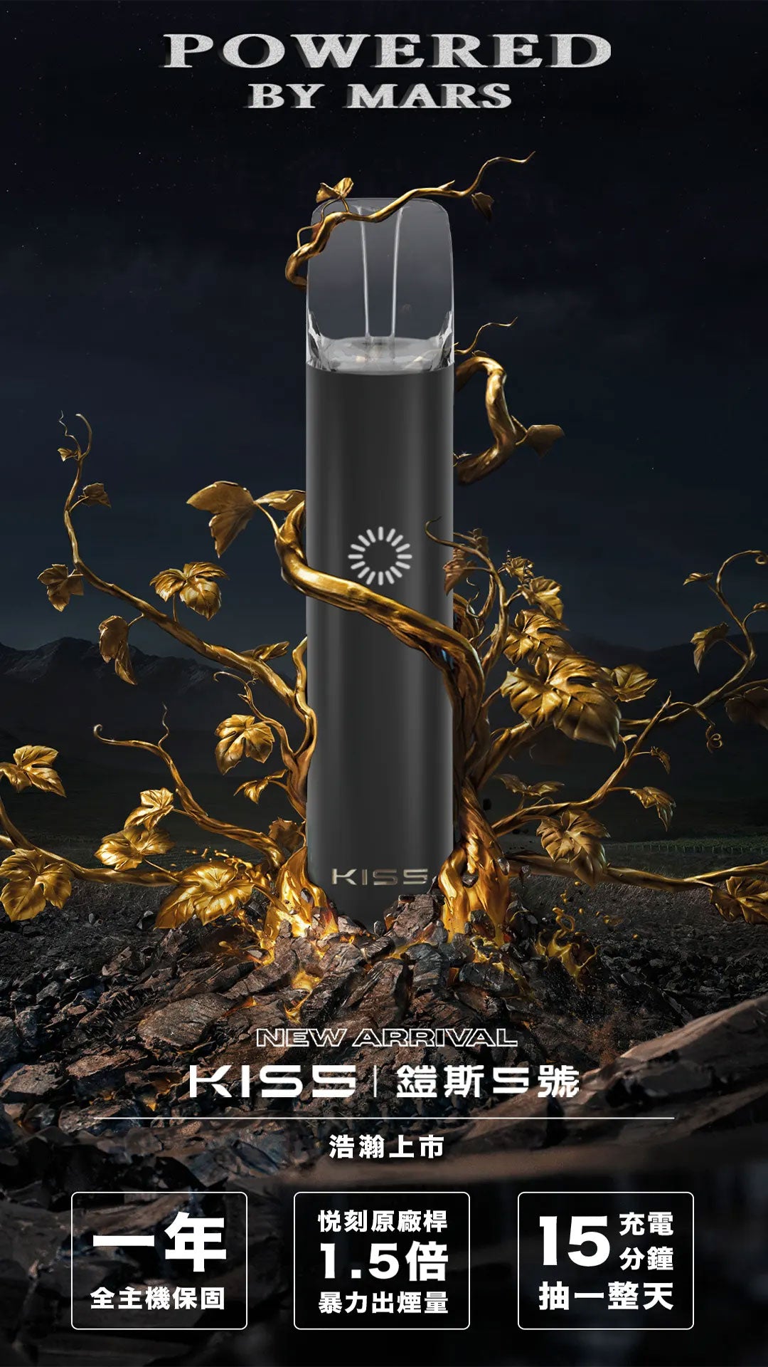 KISS 單主機 RELX一代通用主機