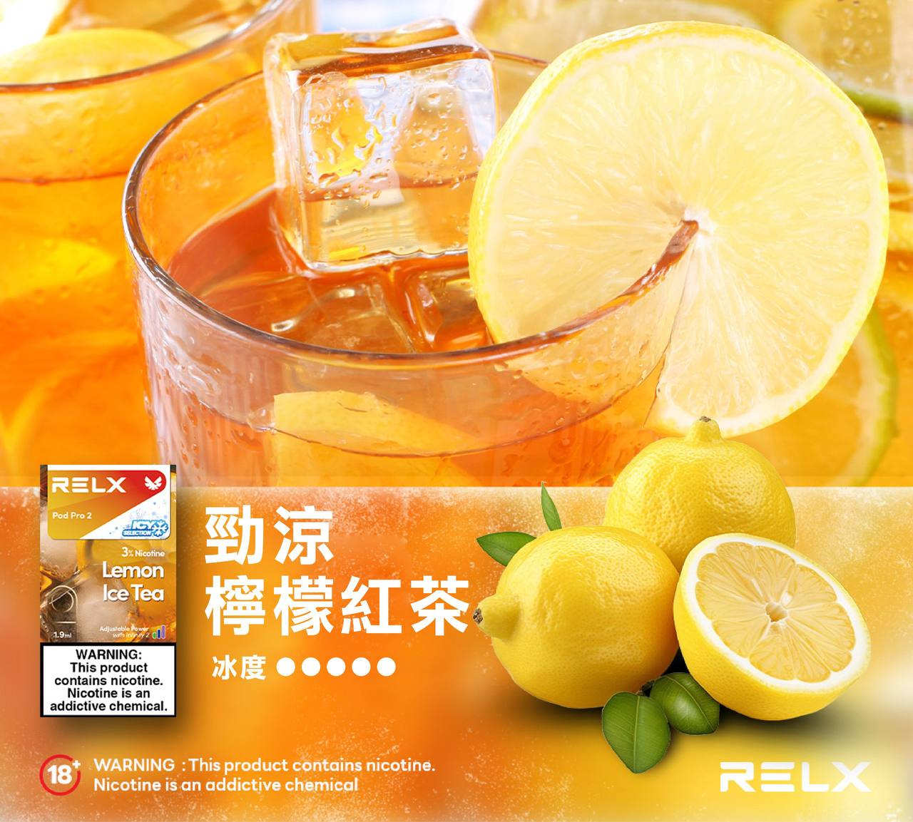 RELX 悅克六代煙彈 3入（組） (30)