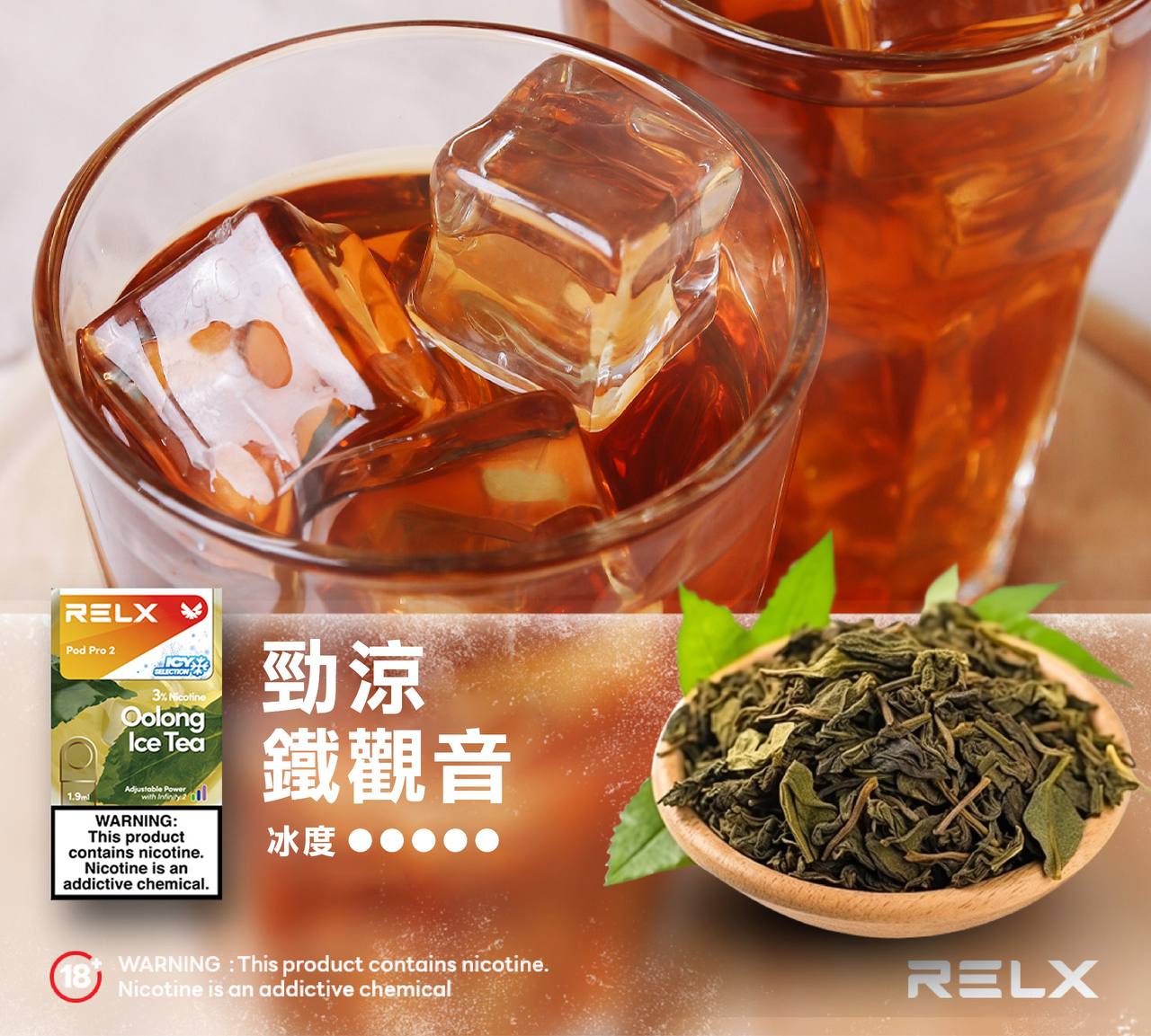 RELX 悅克六代煙彈 3入（組） (30)