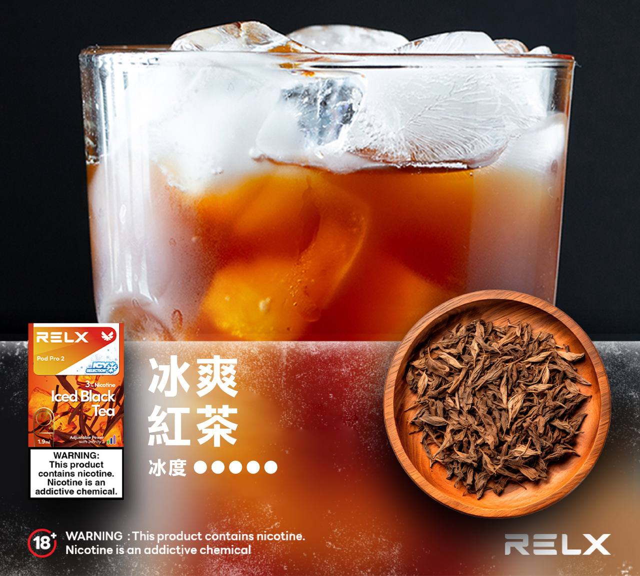 RELX 悅克六代煙彈 3入（組） (30)