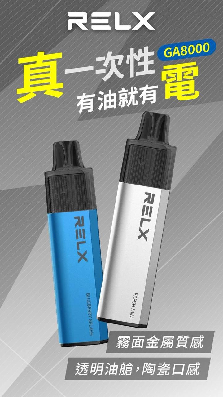 RELX 悅克 GA8000 一次性主機 8000口(30)