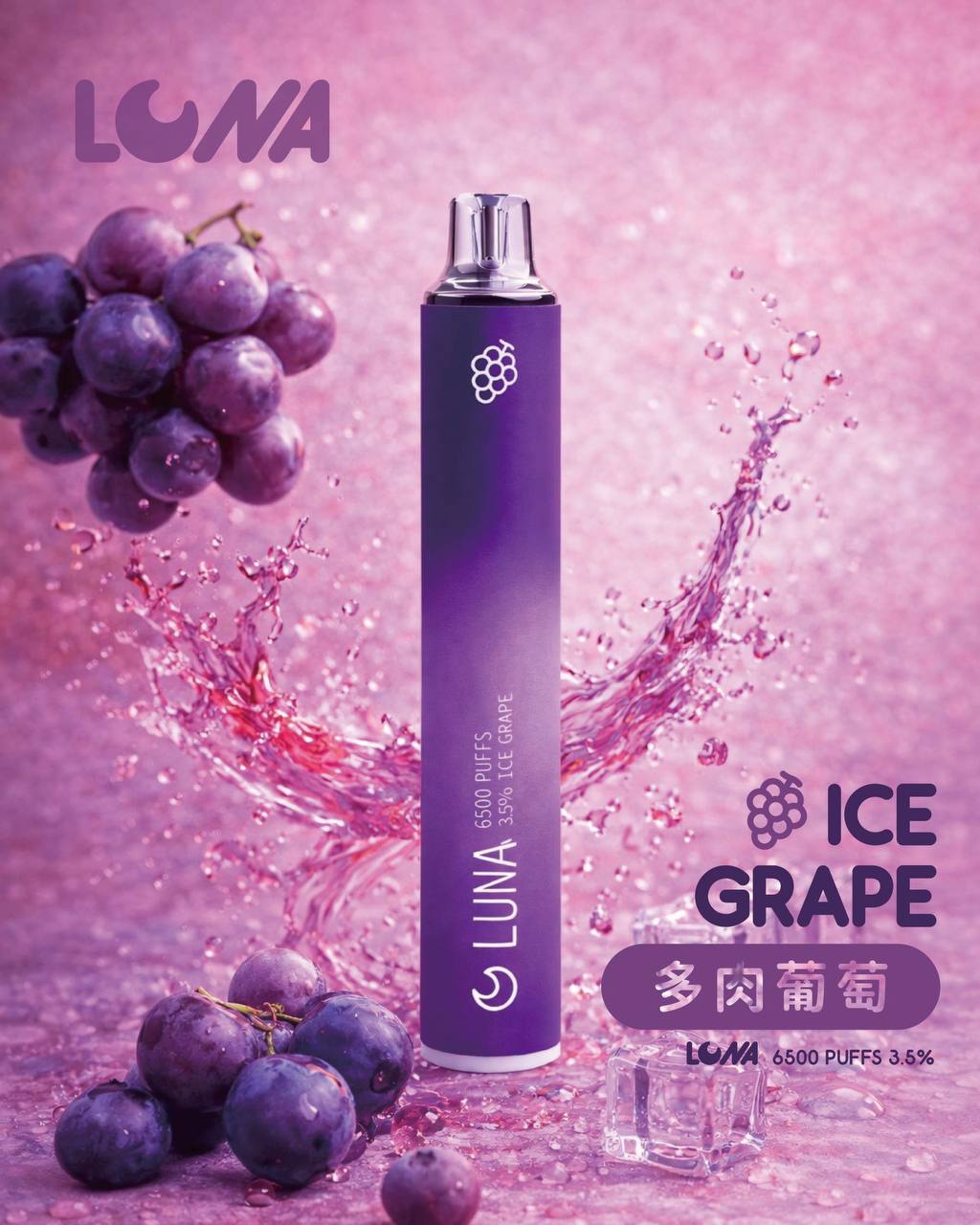 LUNA 一次性 6500口(35)