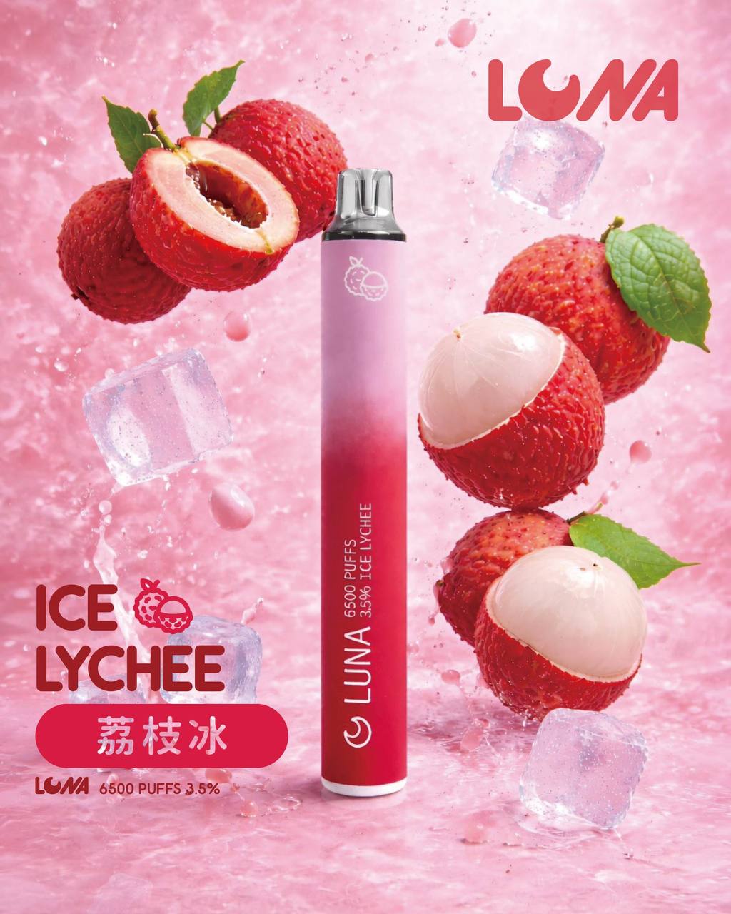 LUNA 一次性 6500口(35)