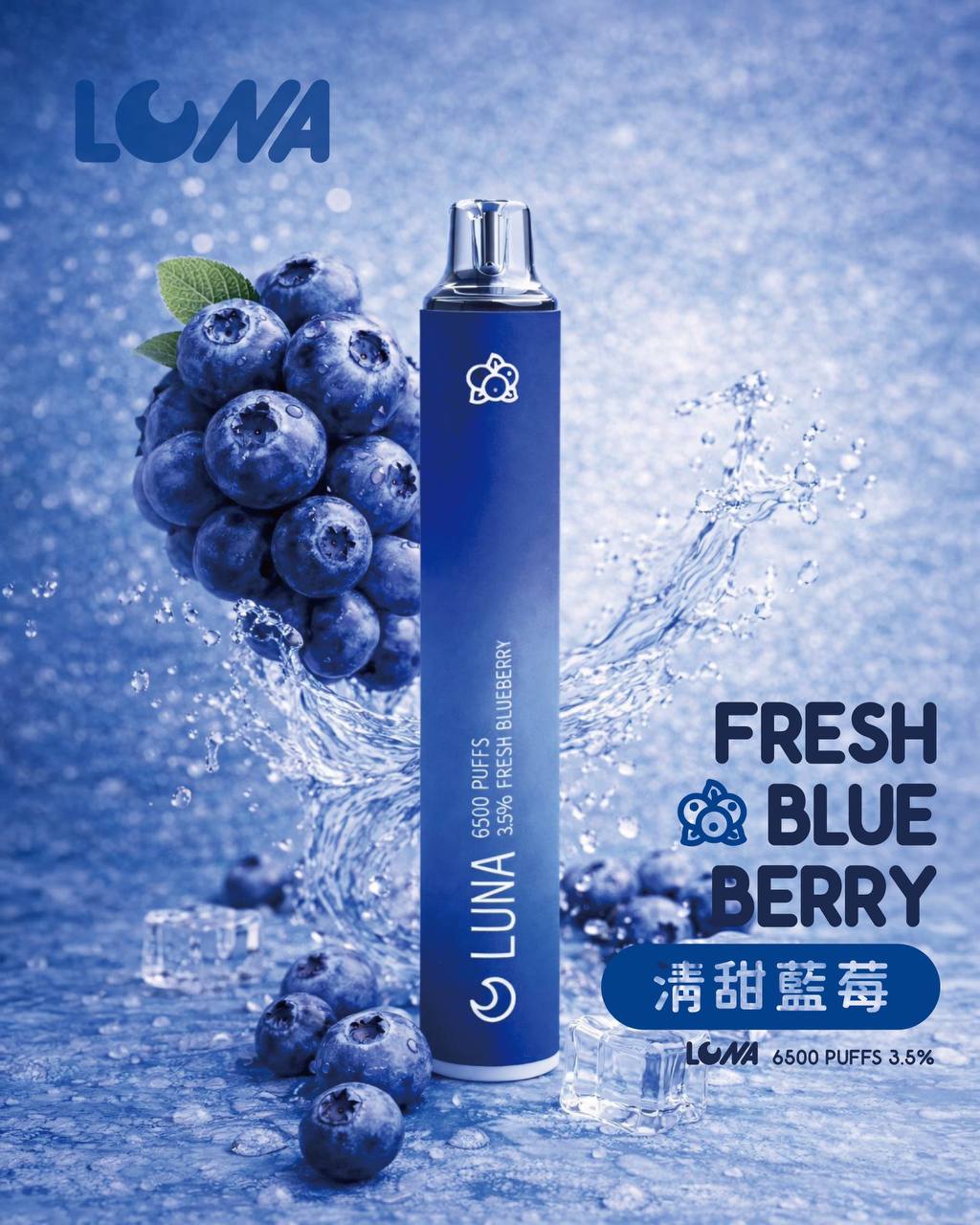 LUNA 一次性 6500口(35)